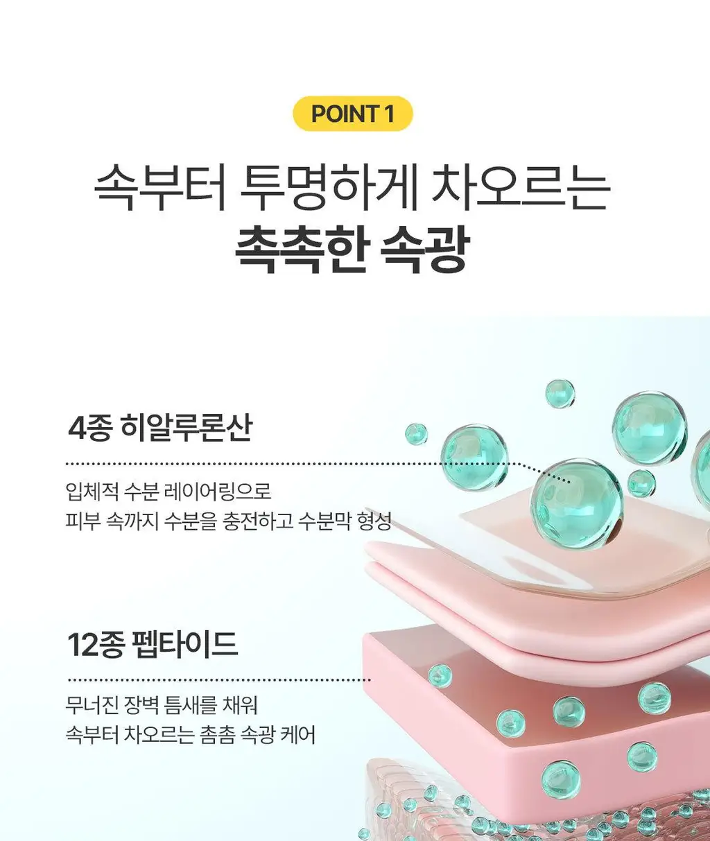 [1등 속광로션/단독기획] 온그리디언츠 스킨 베리어 카밍 로션 이엑스 220ml 기획 (+80ml) 상세페이지 24